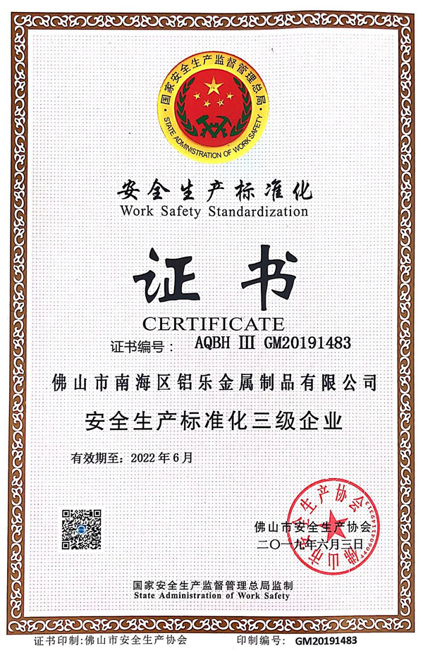 黑龍江生產(chǎn)許可證