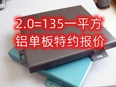 黑龍江鋁單板價(jià)格源頭工廠 可定制